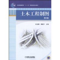 土木工程製圖