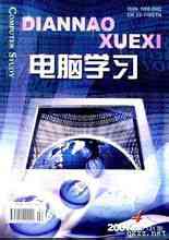 電腦學習