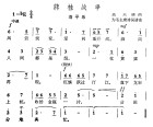 蔣桂戰爭