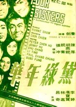 黛綠年華