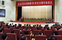告台灣同胞書