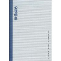 心理學史
