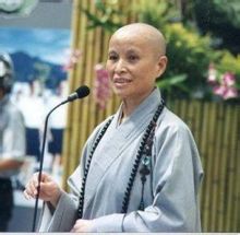 證嚴法師
