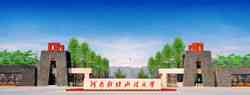 河南財經學院