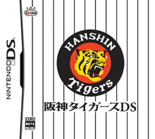 甲子園:同名球場