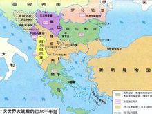 巴爾乾地區