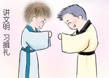 揖禮