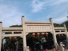 同里