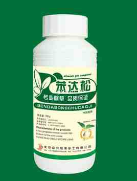 植物殺傷劑