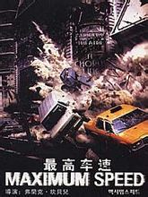 最高車速