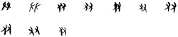 友:漢字