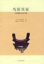 繩紋文化