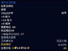 洞穴守衛護肩