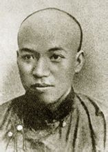 新民體