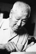 張中行
