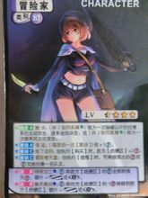 冒險家:桌遊角色
