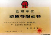 工程監理