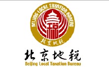 地稅局