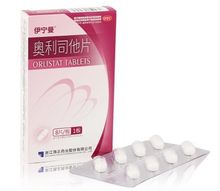 奧利司他