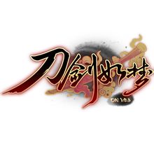 刀劍如夢