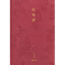 玫瑰紫