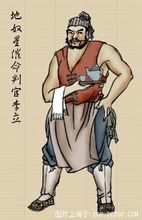 地奴星