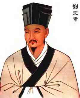 劉河間