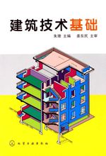 建築技術