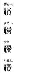 療