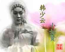 小姑賢