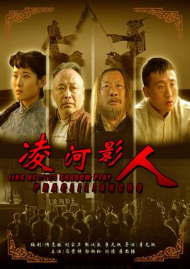凌河影人:電影