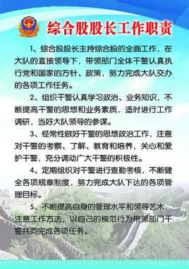股長