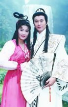楚留香傳奇:1995年台灣電視劇