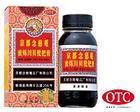 京都念慈菴