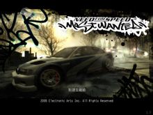 極品飛車:最高通緝
