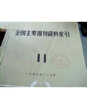 索隱