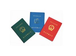 國家職業資格