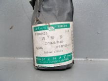 硝酸銀
