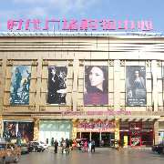 時代廣場:樂清時代廣場