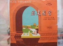 密建遊宮
