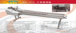 整理機
