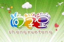 尚學堂