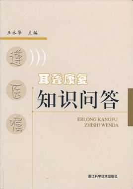 遵醫囑