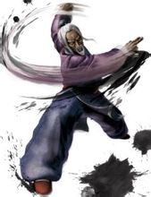 元霸