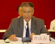 曾慶存