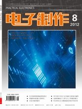 電子製作