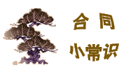 定金