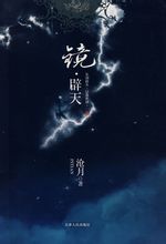 闢天