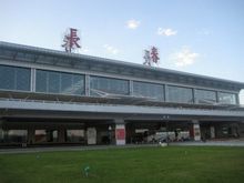長春龍嘉國際機場