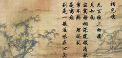 相見歡